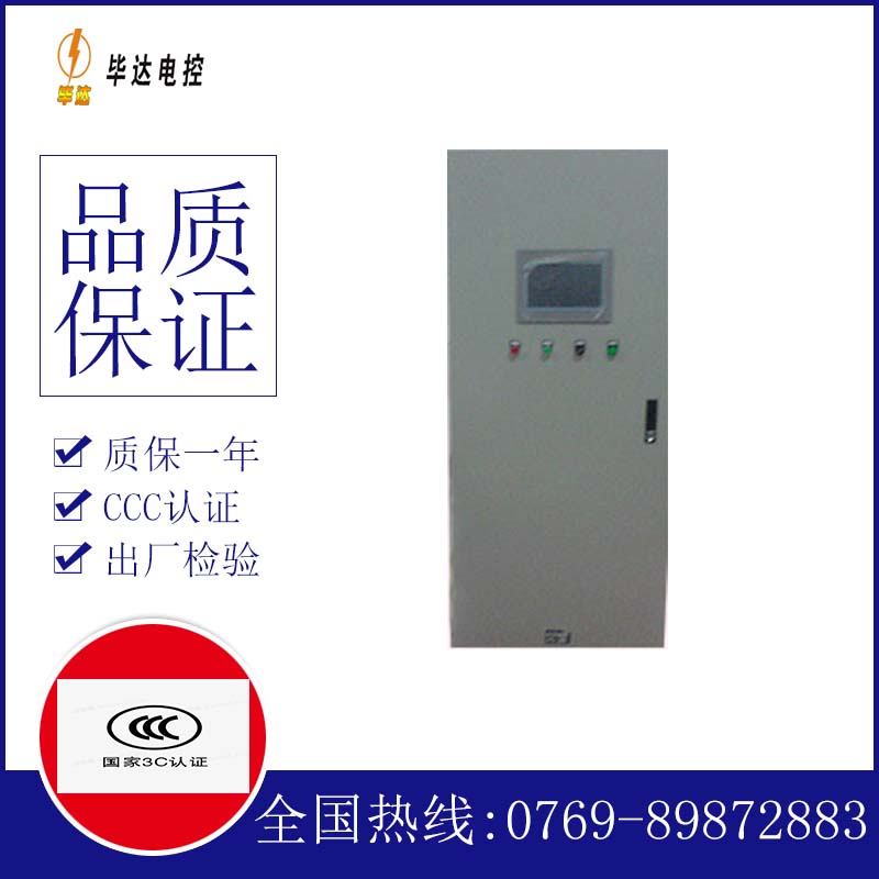 黑龙江plc控制柜